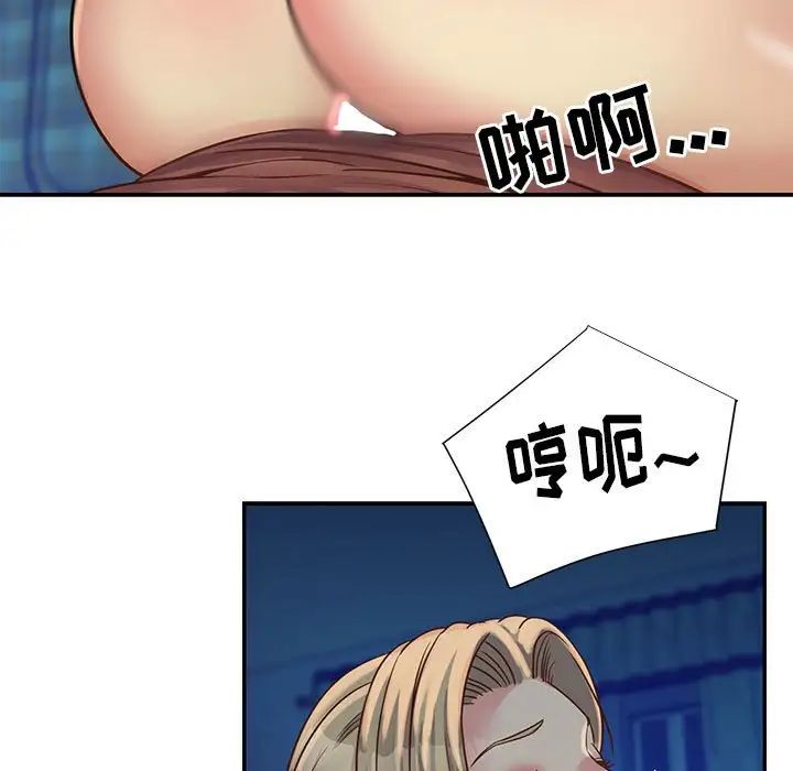 与两姊妹的同居生活第14话