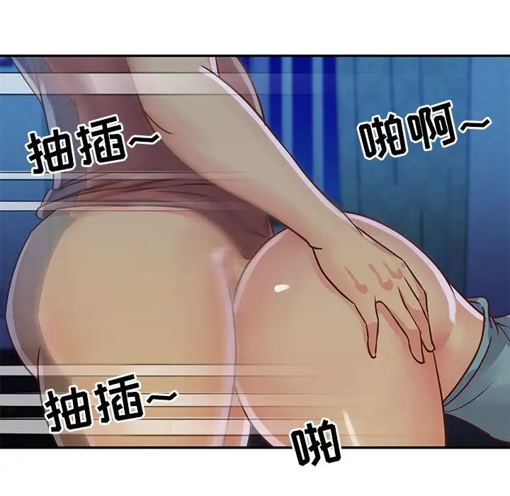 與兩姊妹的同居生活第14話