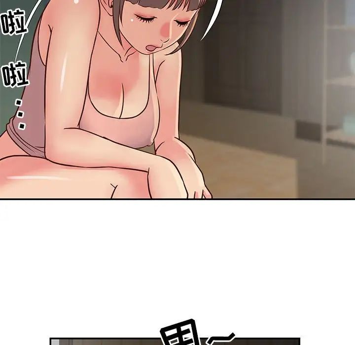 與兩姊妹的同居生活第14話