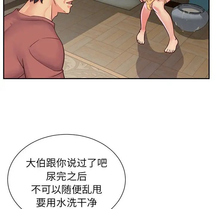 与两姊妹的同居生活第14话