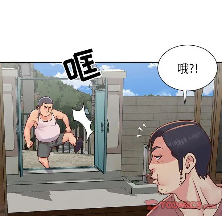 與兩姊妹的同居生活第14話