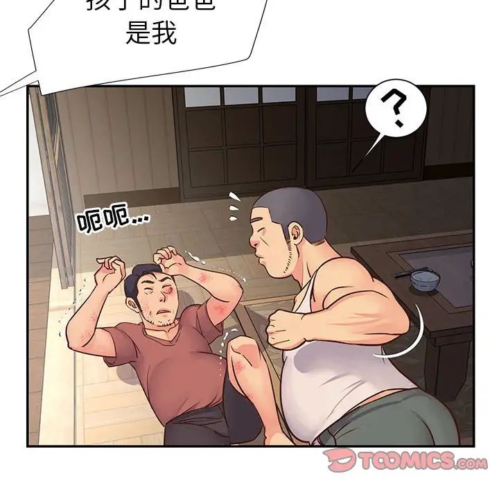 與兩姊妹的同居生活第14話