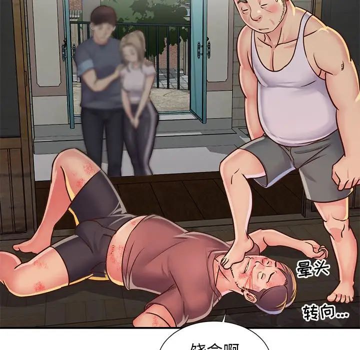 與兩姊妹的同居生活第14話