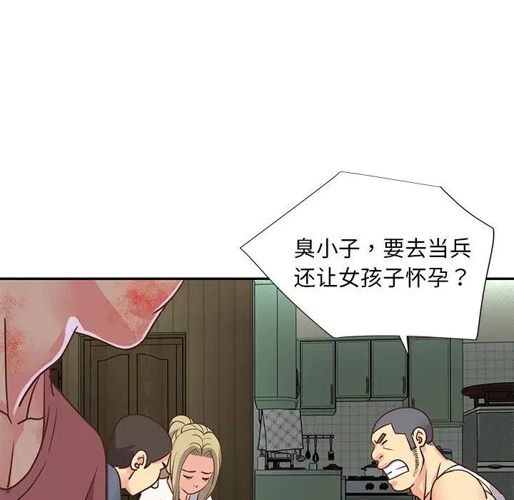 与两姊妹的同居生活第15话