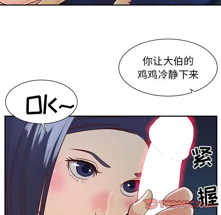 与两姊妹的同居生活第15话