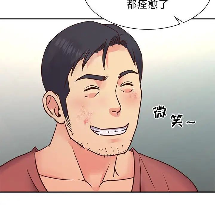 與兩姊妹的同居生活第15話