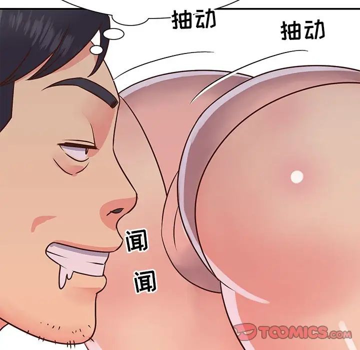 与两姊妹的同居生活第15话