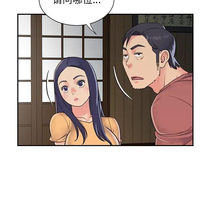 与两姊妹的同居生活第16话