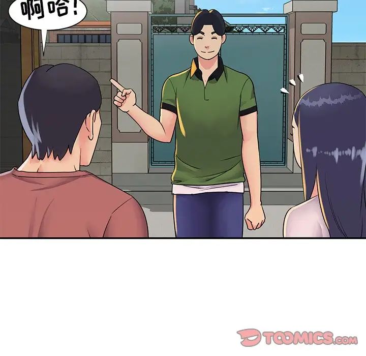 与两姊妹的同居生活第16话