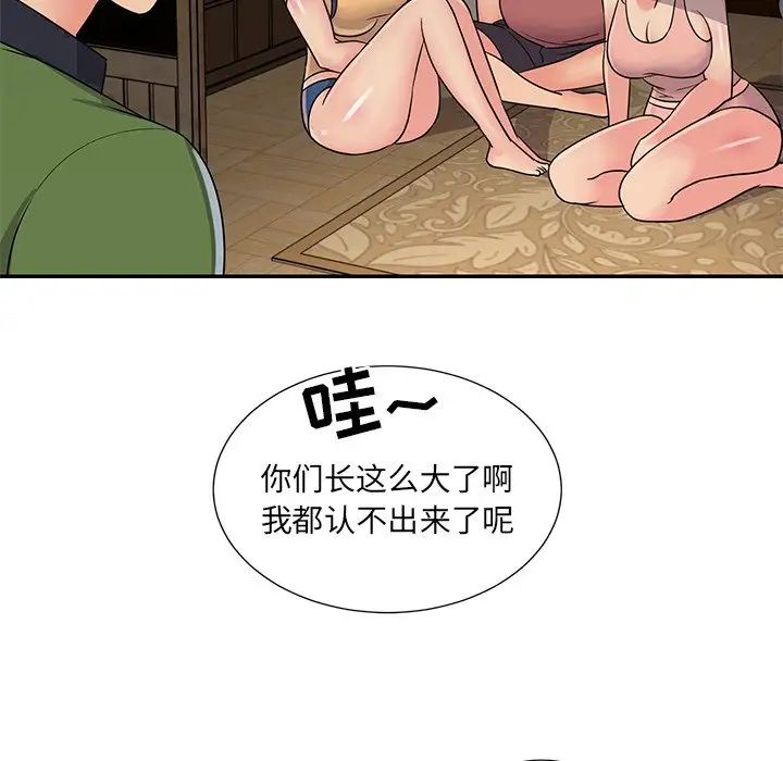 与两姊妹的同居生活第16话