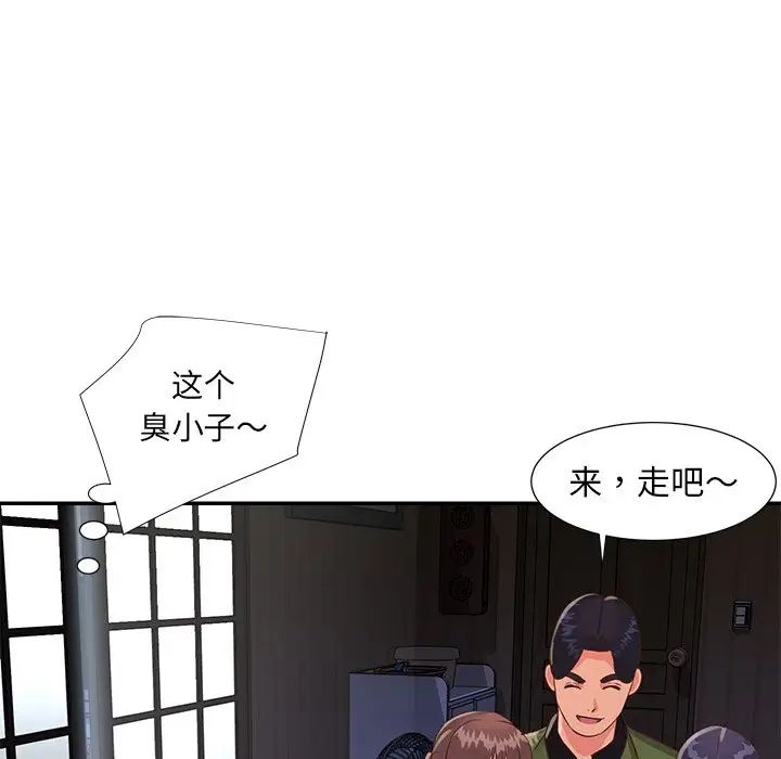 与两姊妹的同居生活第16话