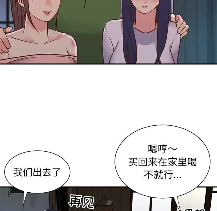 与两姊妹的同居生活第16话