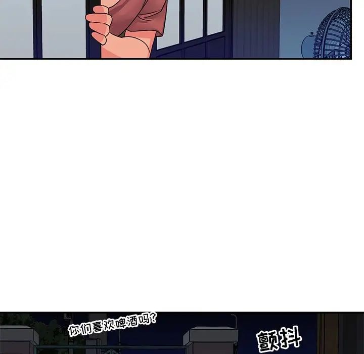 與兩姊妹的同居生活第16話