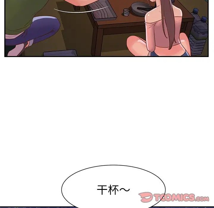 与两姊妹的同居生活第16话