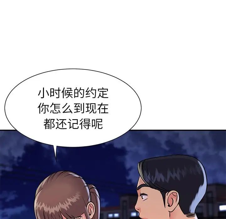 與兩姊妹的同居生活第16話