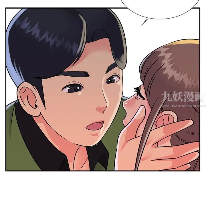 与两姊妹的同居生活第16话