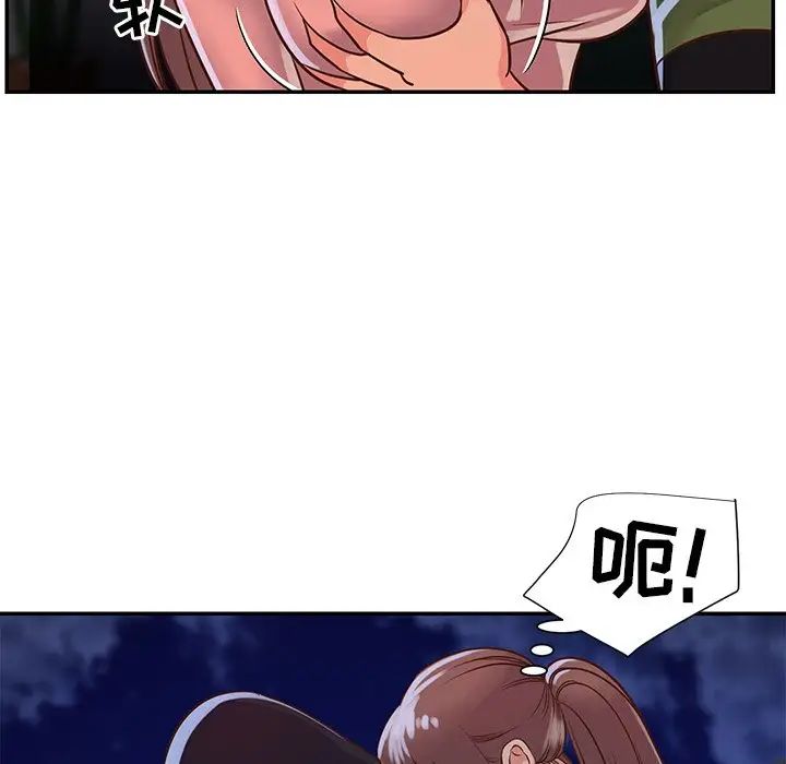 與兩姊妹的同居生活第16話