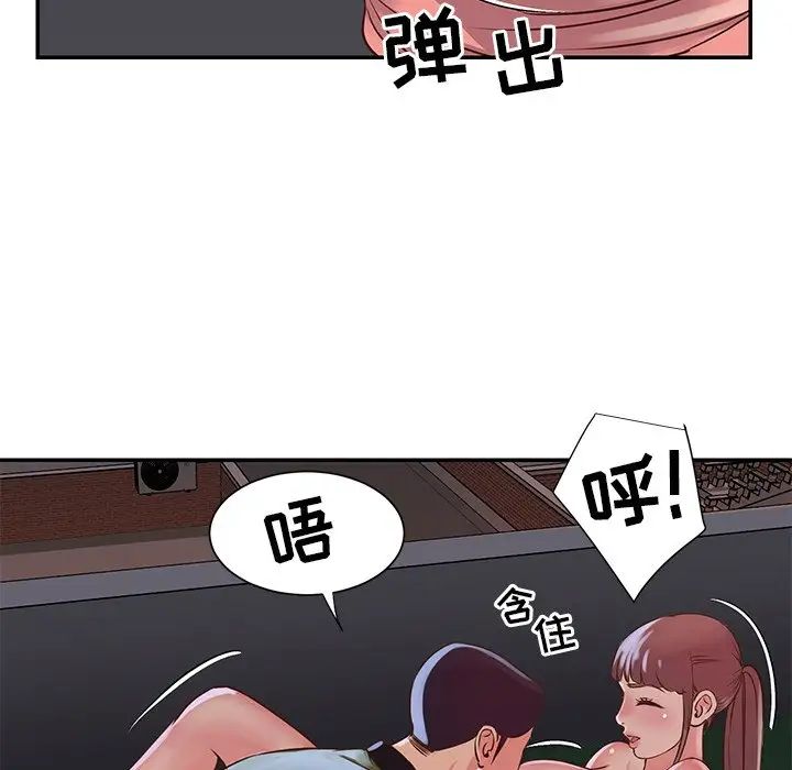 与两姊妹的同居生活第16话