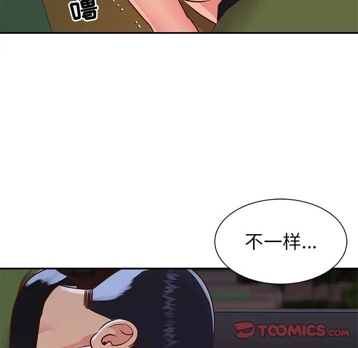 與兩姊妹的同居生活第16話