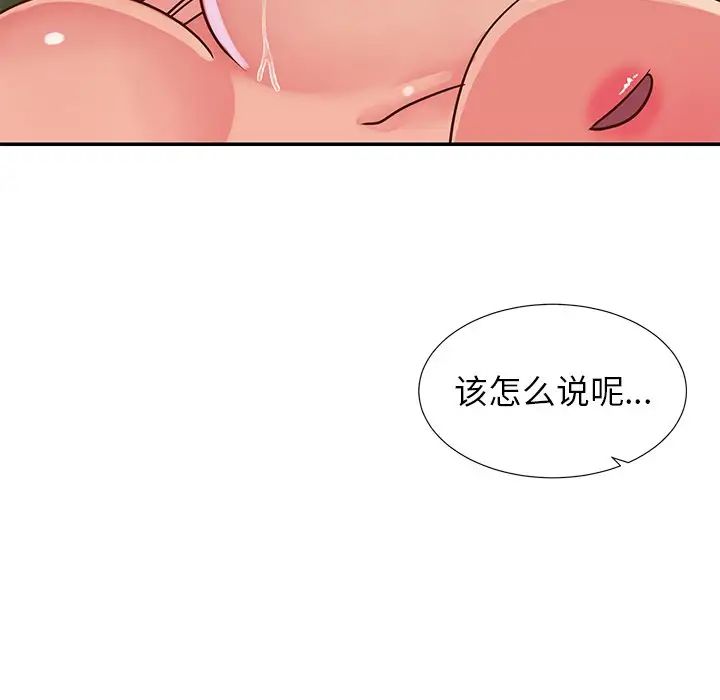 與兩姊妹的同居生活第16話