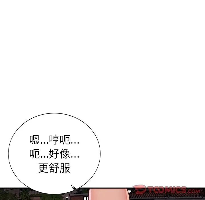 與兩姊妹的同居生活第16話