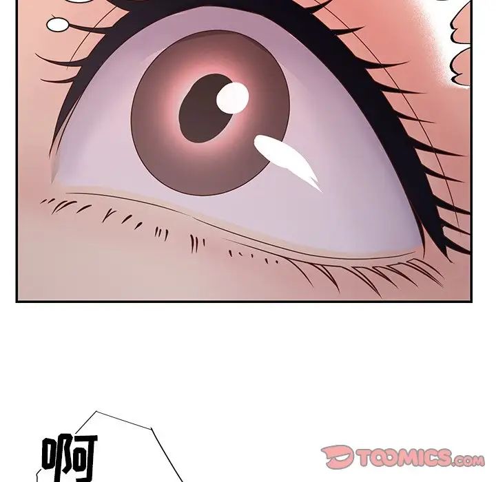 與兩姊妹的同居生活第16話