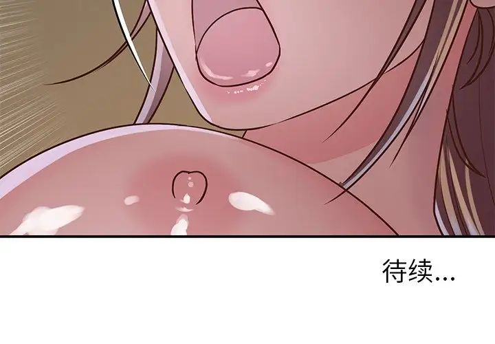 與兩姊妹的同居生活第16話