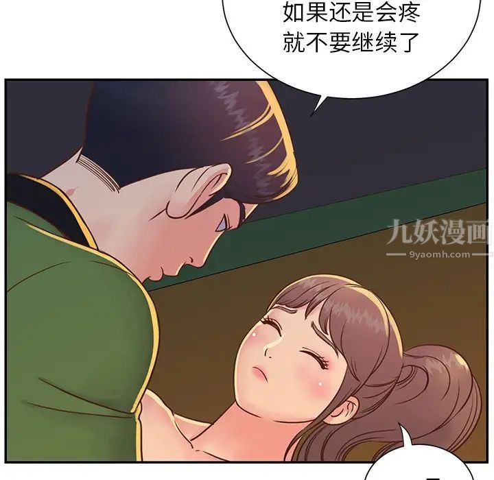 與兩姊妹的同居生活第17話