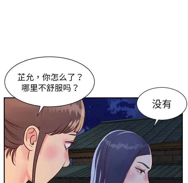 与两姊妹的同居生活第17话