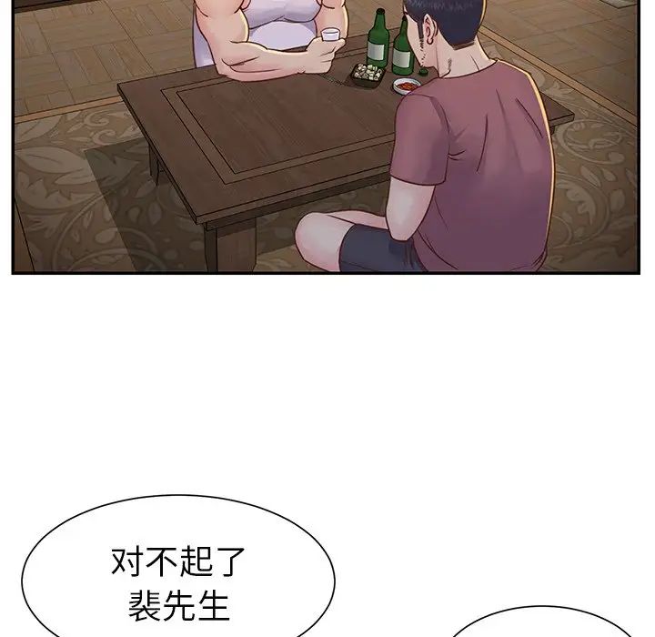 與兩姊妹的同居生活第17話