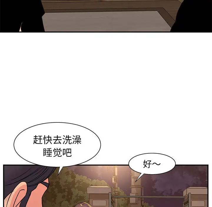 与两姊妹的同居生活第17话