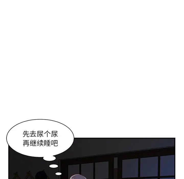 与两姊妹的同居生活第17话