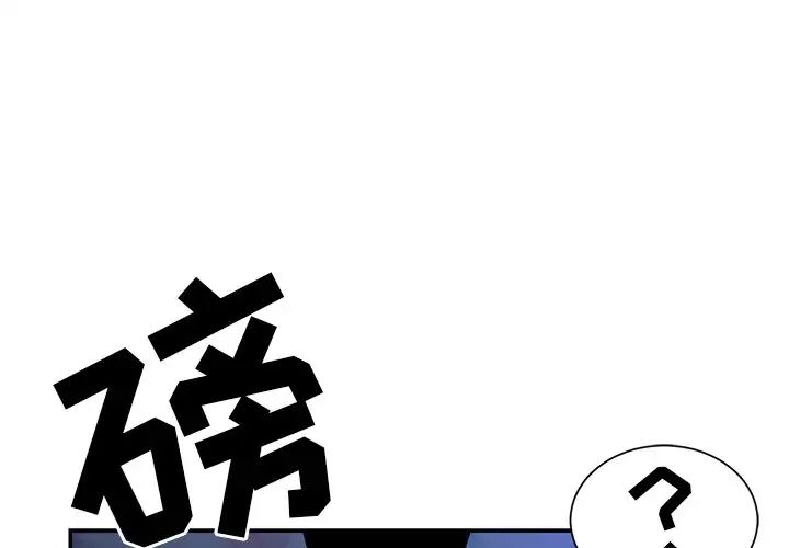 与两姊妹的同居生活第18话