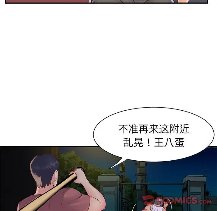 与两姊妹的同居生活第18话