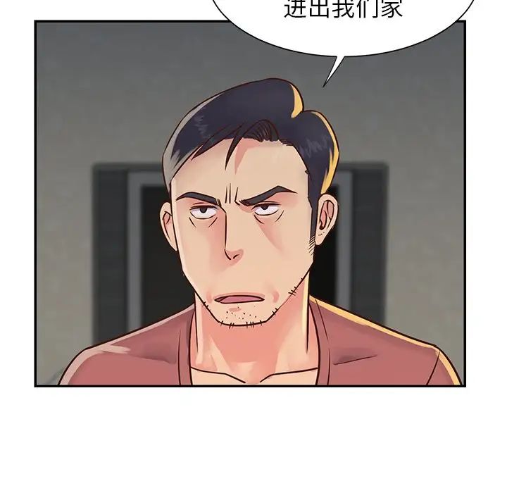 与两姊妹的同居生活第18话