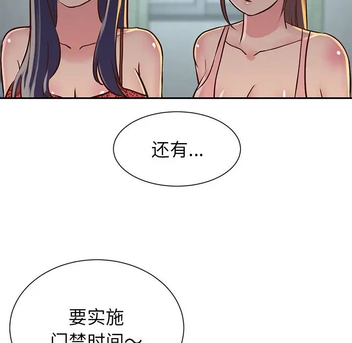 与两姊妹的同居生活第18话