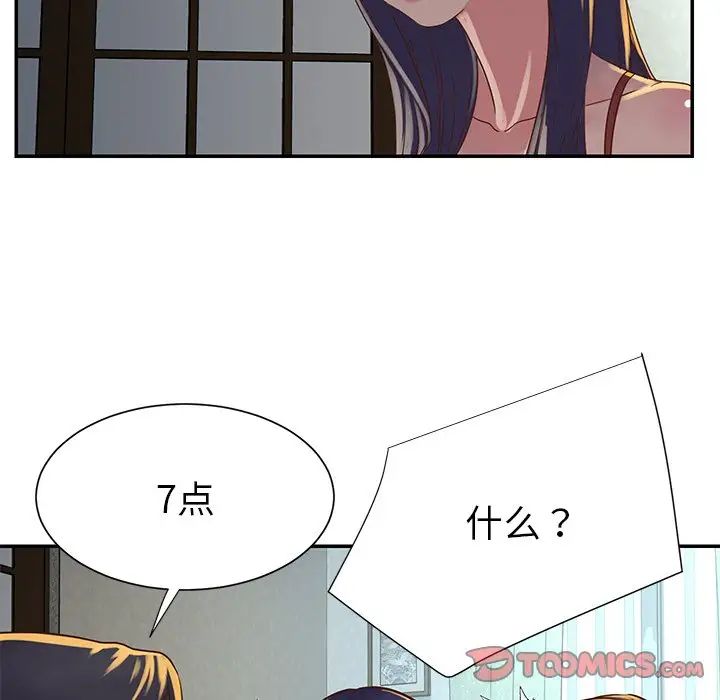 与两姊妹的同居生活第18话