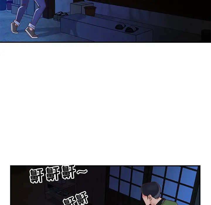 與兩姊妹的同居生活第18話