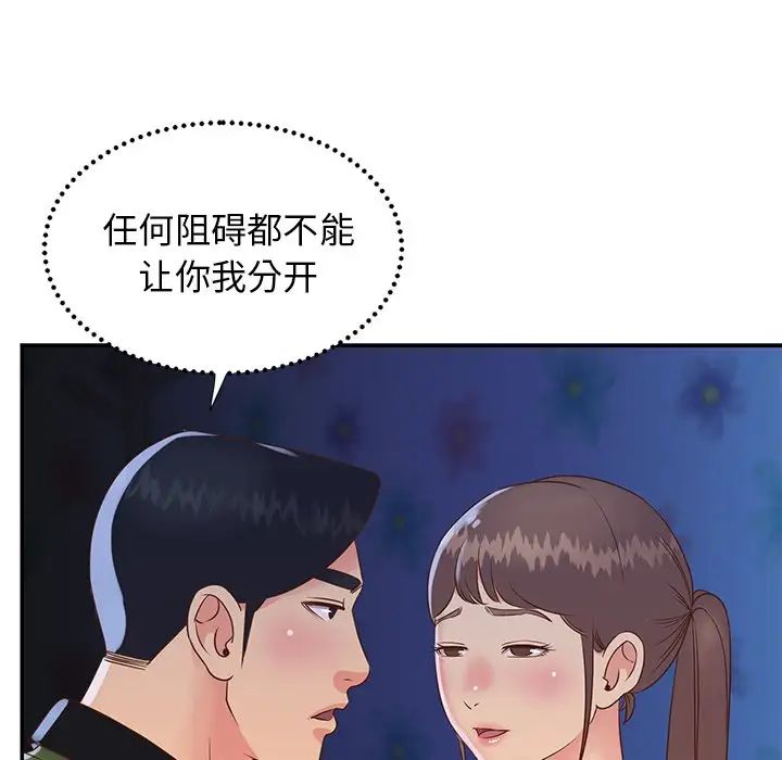 与两姊妹的同居生活第18话