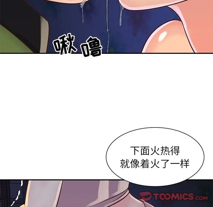 与两姊妹的同居生活第18话