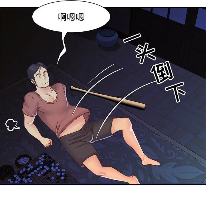 与两姊妹的同居生活第19话