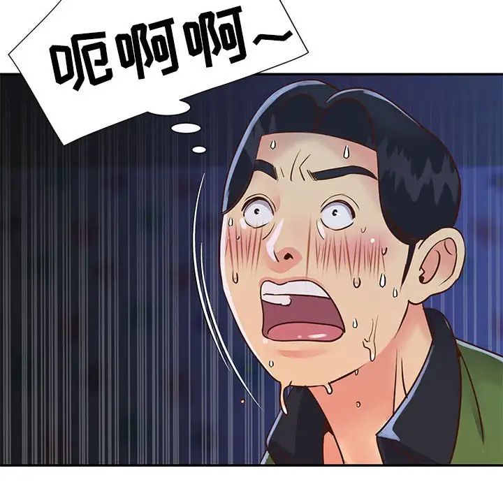 与两姊妹的同居生活第19话