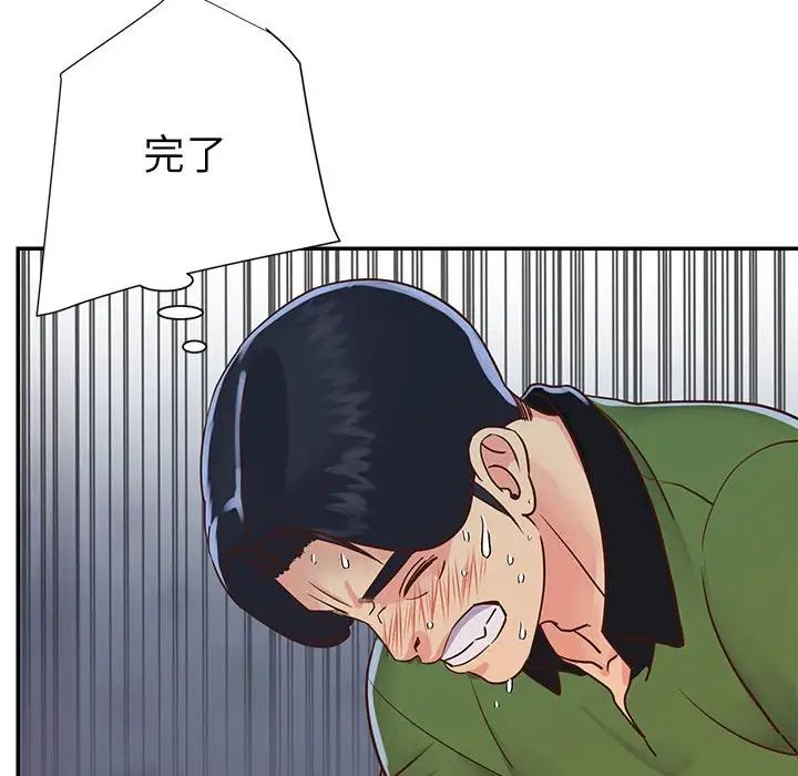 與兩姊妹的同居生活第19話