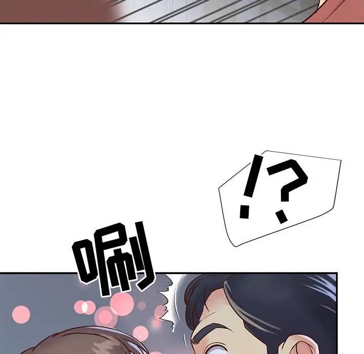 與兩姊妹的同居生活第19話