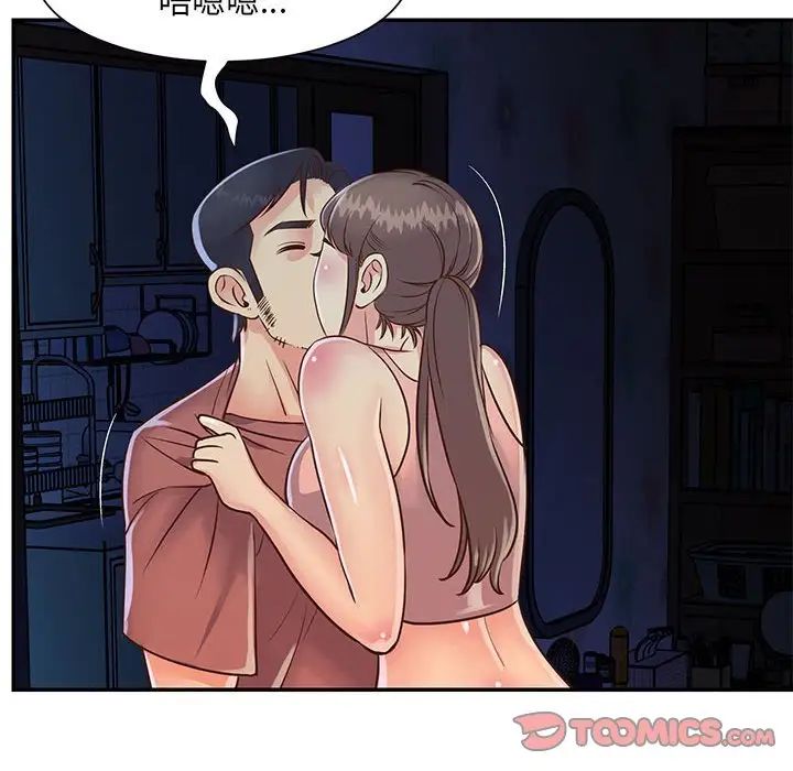 與兩姊妹的同居生活第19話