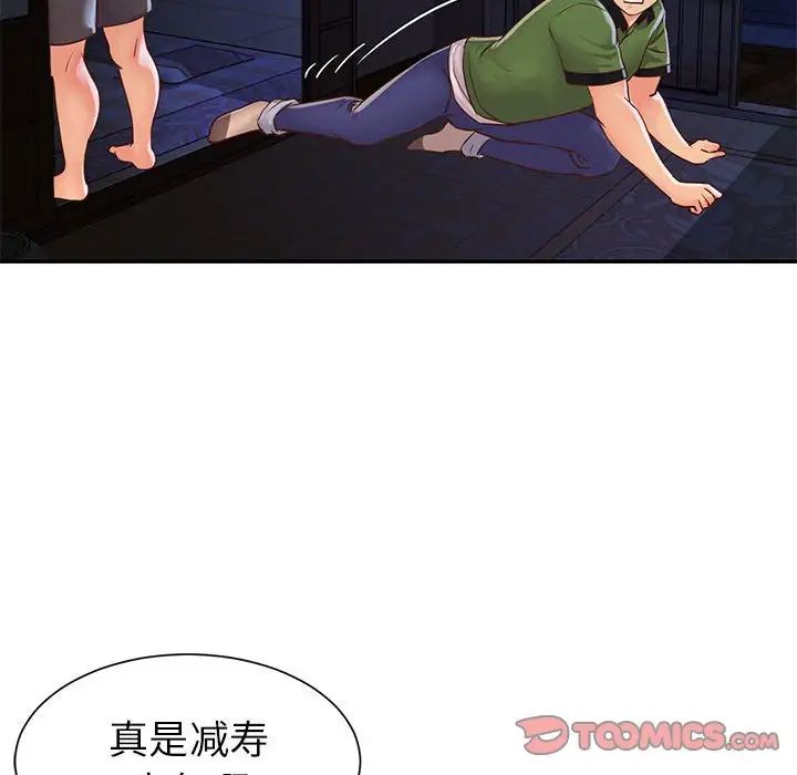 與兩姊妹的同居生活第19話