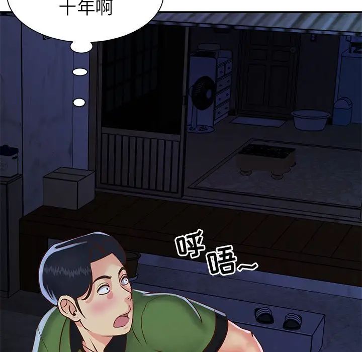 與兩姊妹的同居生活第19話