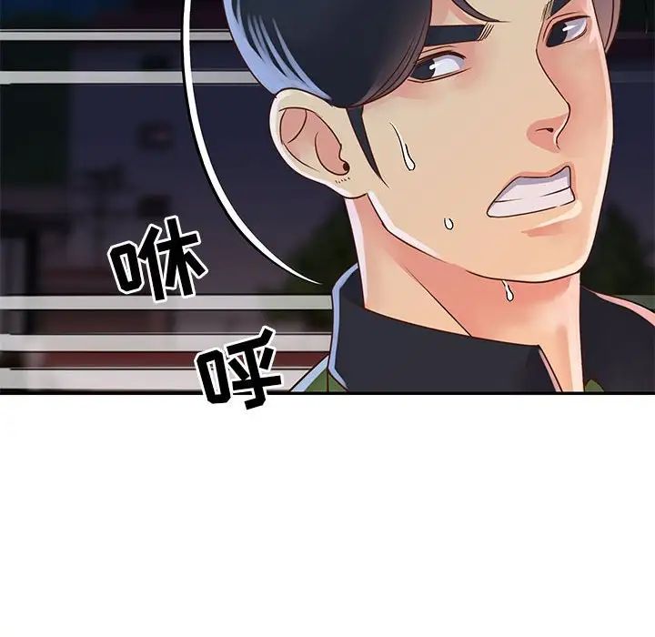 與兩姊妹的同居生活第19話