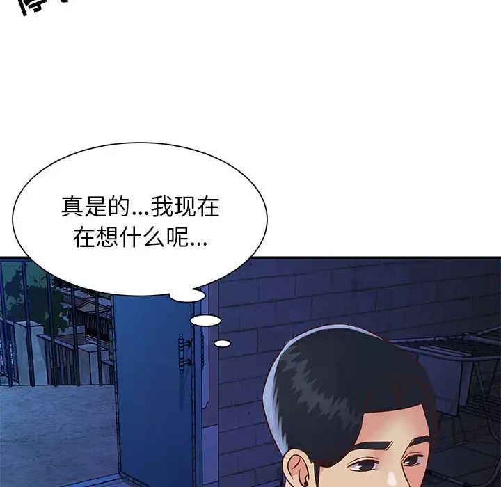 與兩姊妹的同居生活第19話