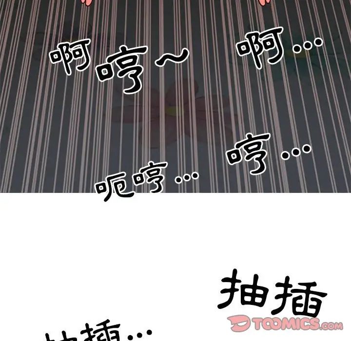 与两姊妹的同居生活第20话